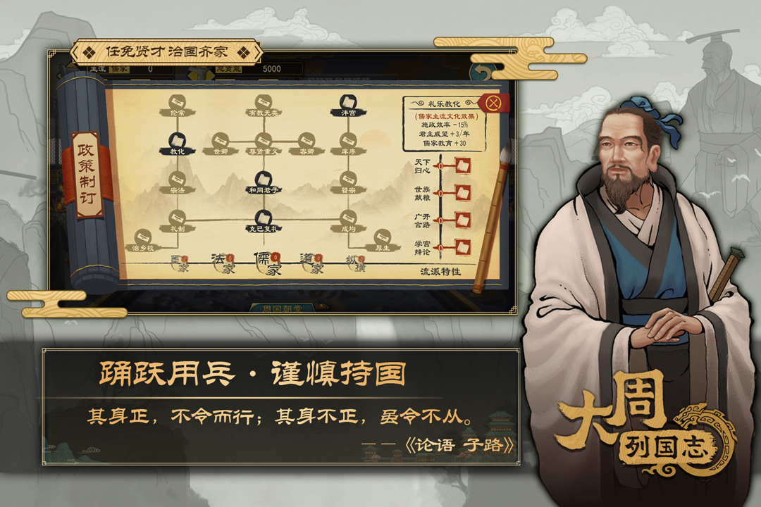 大周列国志实机画面 3